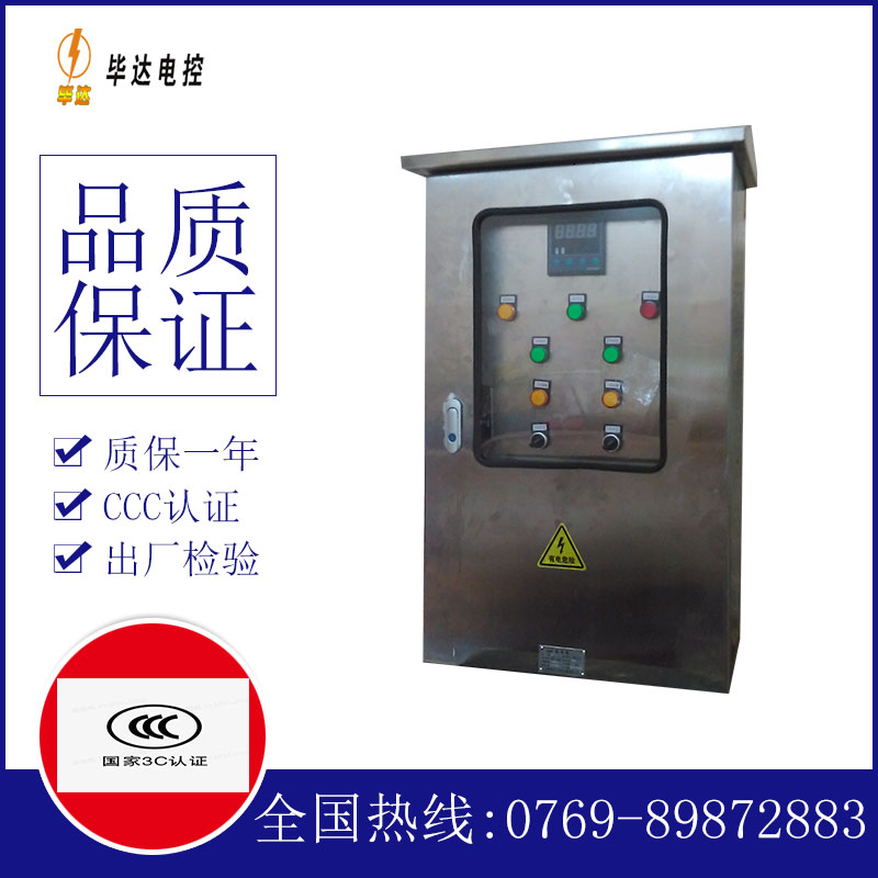 桐庐路灯控制箱